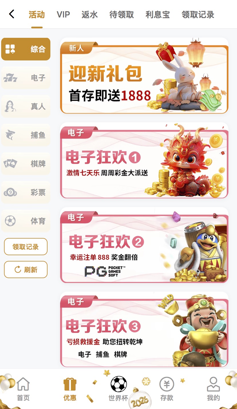 「优质」2026世界杯源码 | 包网|金沙国际源码|澳门金沙源码