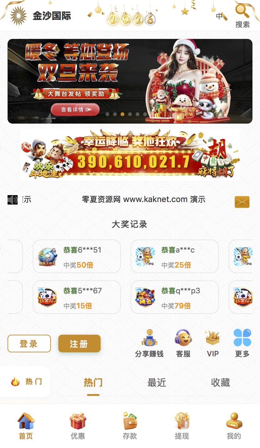 带大奖记录|2026新UI4 | 金沙国际|澳门金沙
