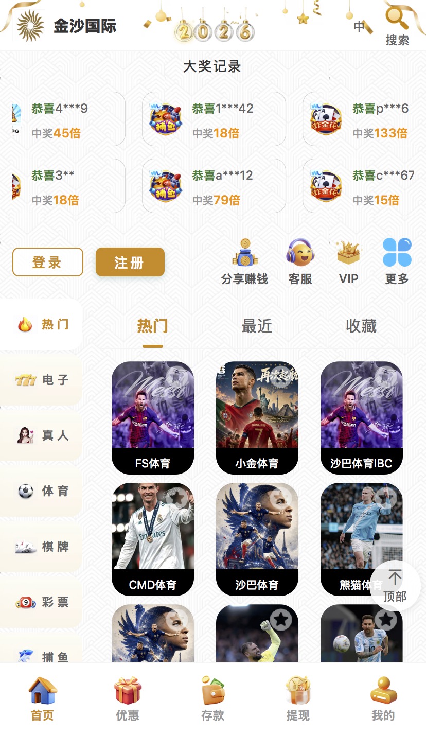 带大奖记录|2026新UI4 | 金沙国际|澳门金沙