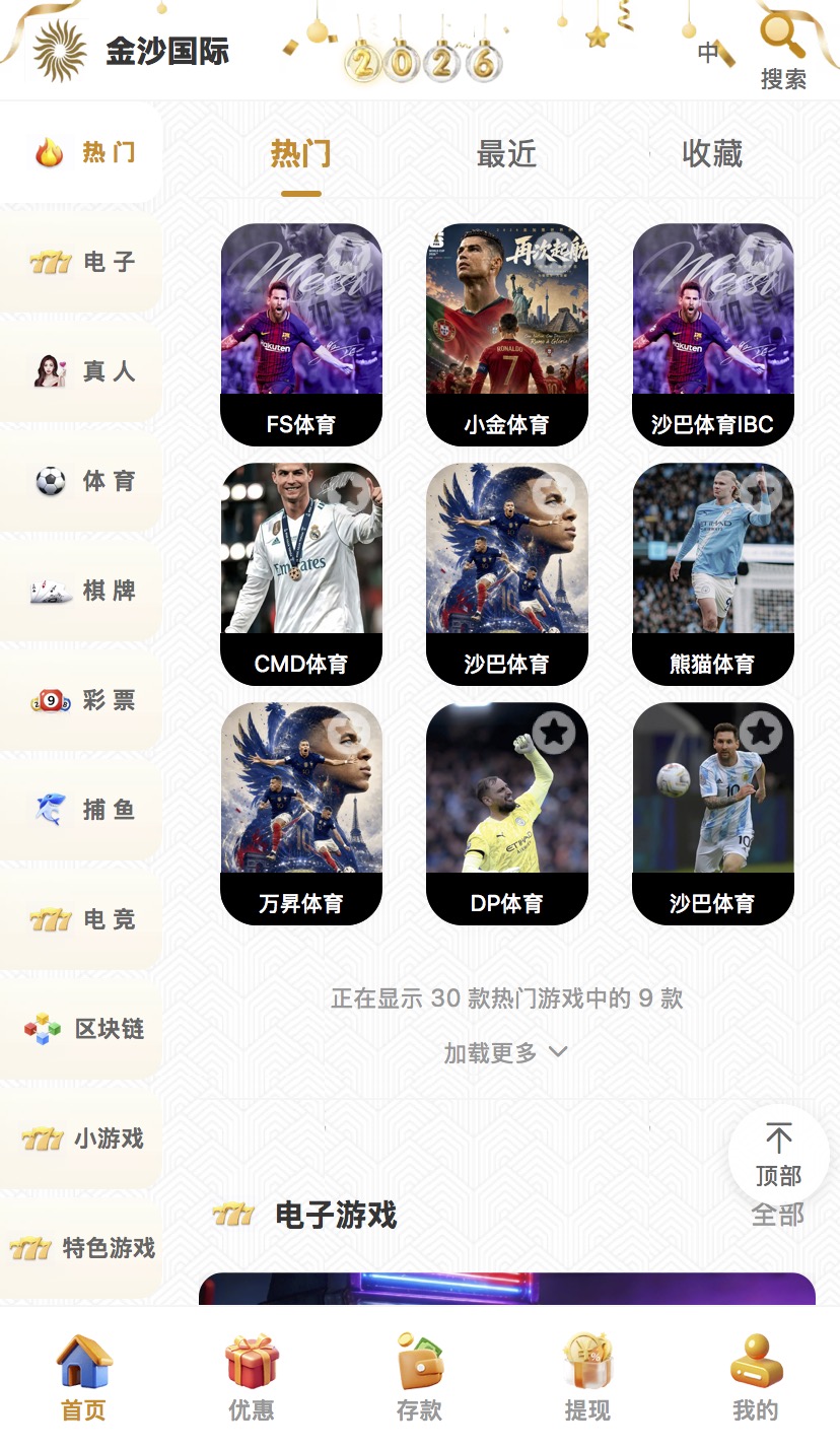 带大奖记录|2026新UI4 | 金沙国际|澳门金沙