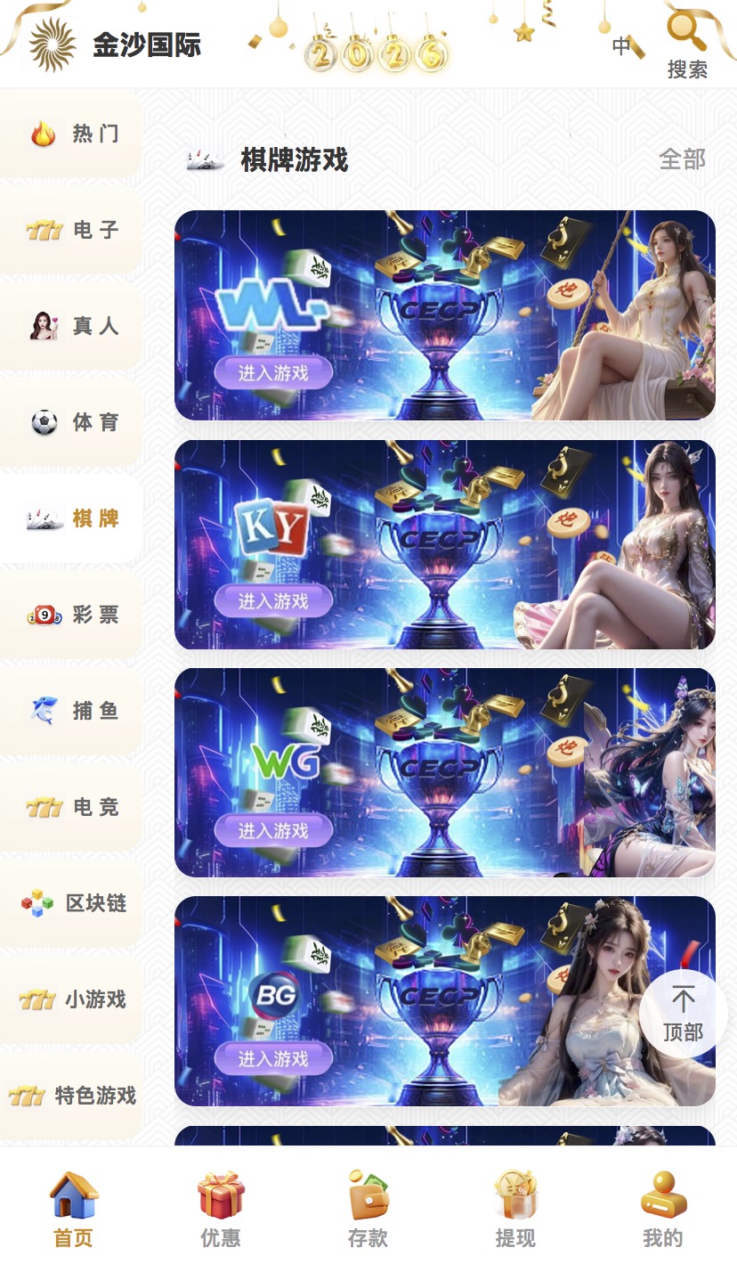 带大奖记录|2026新UI4 | 金沙国际|澳门金沙