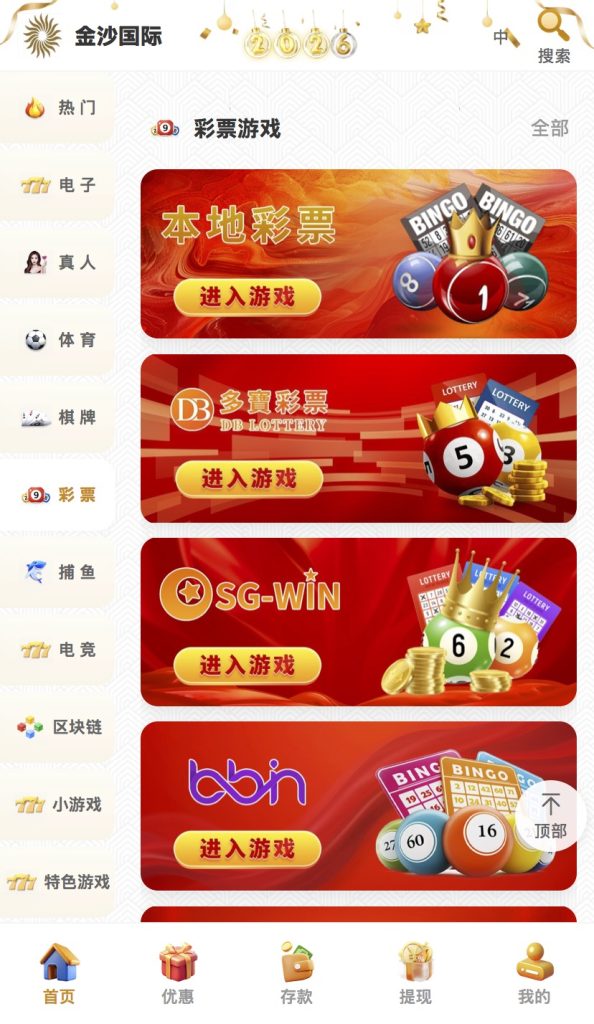 [亲测]带大奖记录、2026新UI4/金沙国际/综合盘/包网系统/世界杯源码/澳门金沙/编译后无加密源码支持二开、带USDT支付/+搭建教程插图7