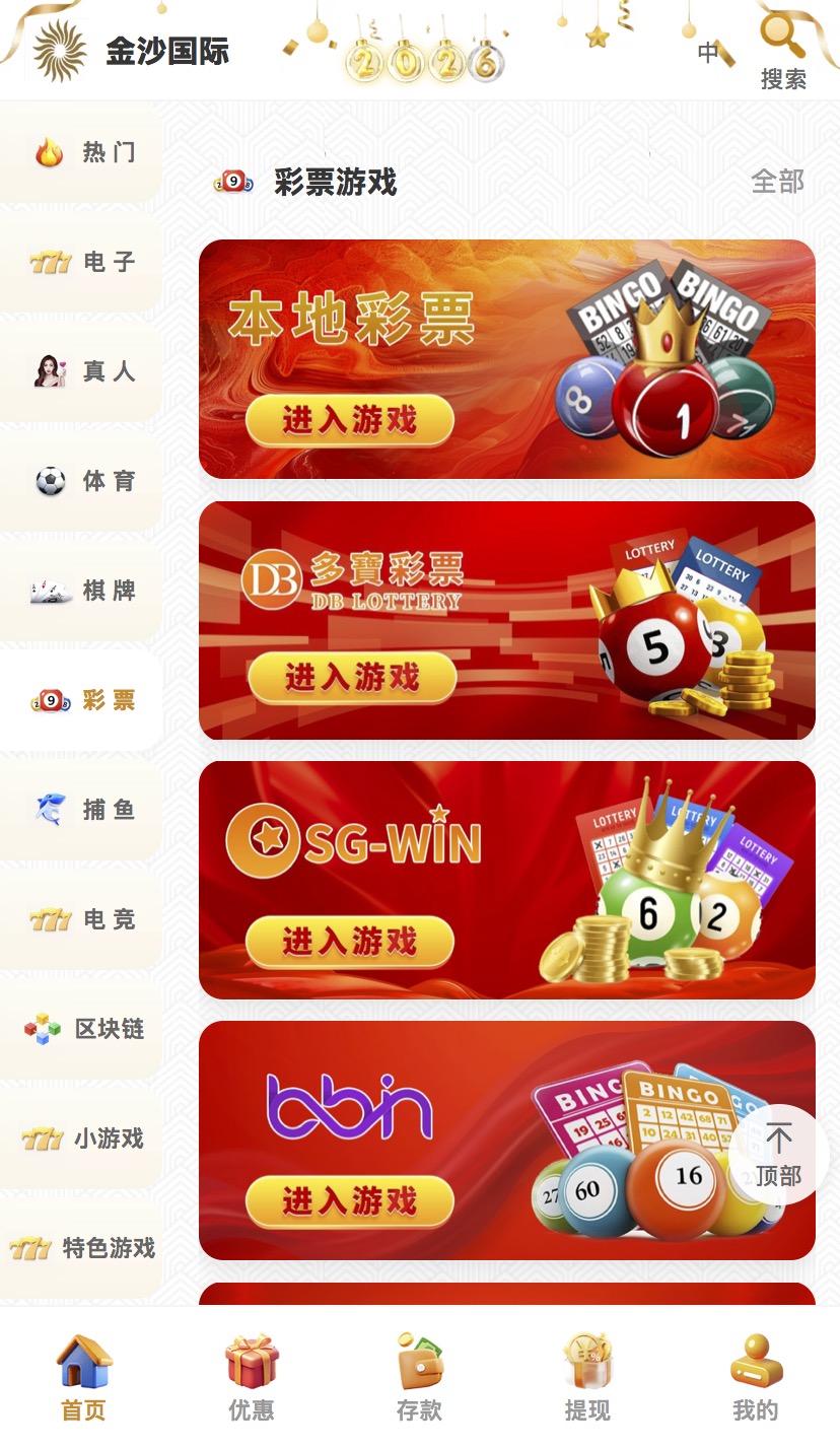 带大奖记录|2026新UI4 | 金沙国际|澳门金沙
