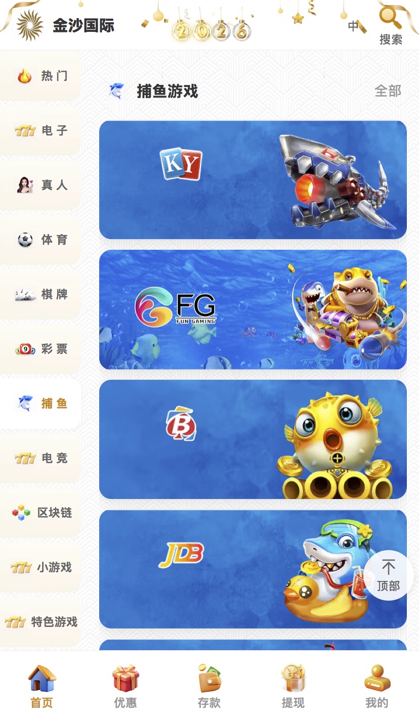 带大奖记录|2026新UI4 | 金沙国际|澳门金沙