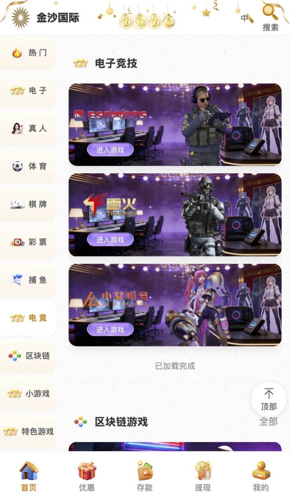 [亲测]带大奖记录、2026新UI4/金沙国际/综合盘/包网系统/世界杯源码/澳门金沙/编译后无加密源码支持二开、带USDT支付/+搭建教程插图9