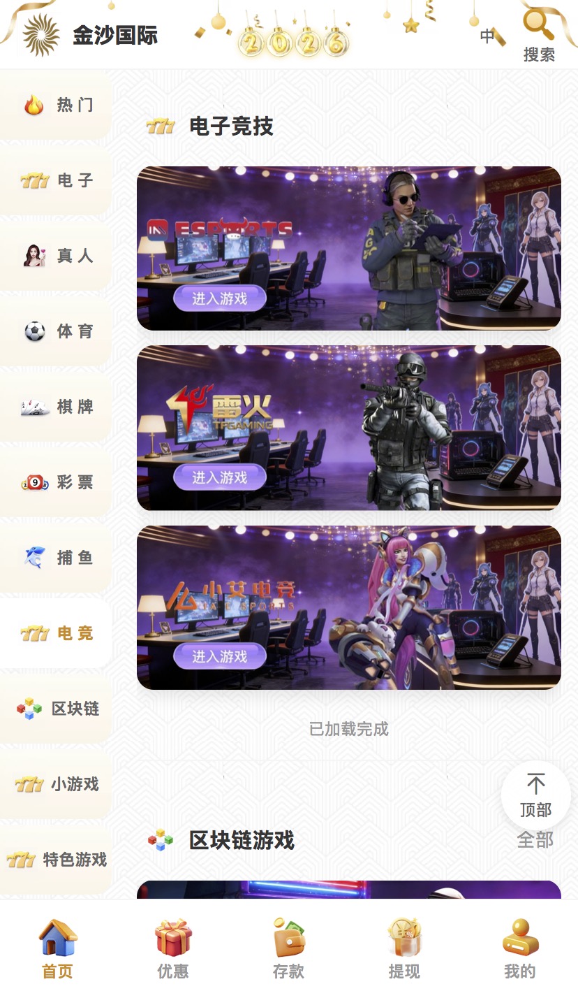 带大奖记录|2026新UI4 | 金沙国际|澳门金沙