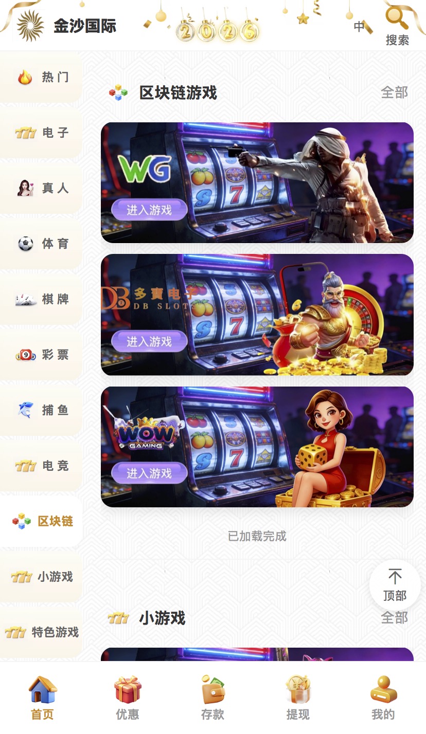 带大奖记录|2026新UI4 | 金沙国际|澳门金沙