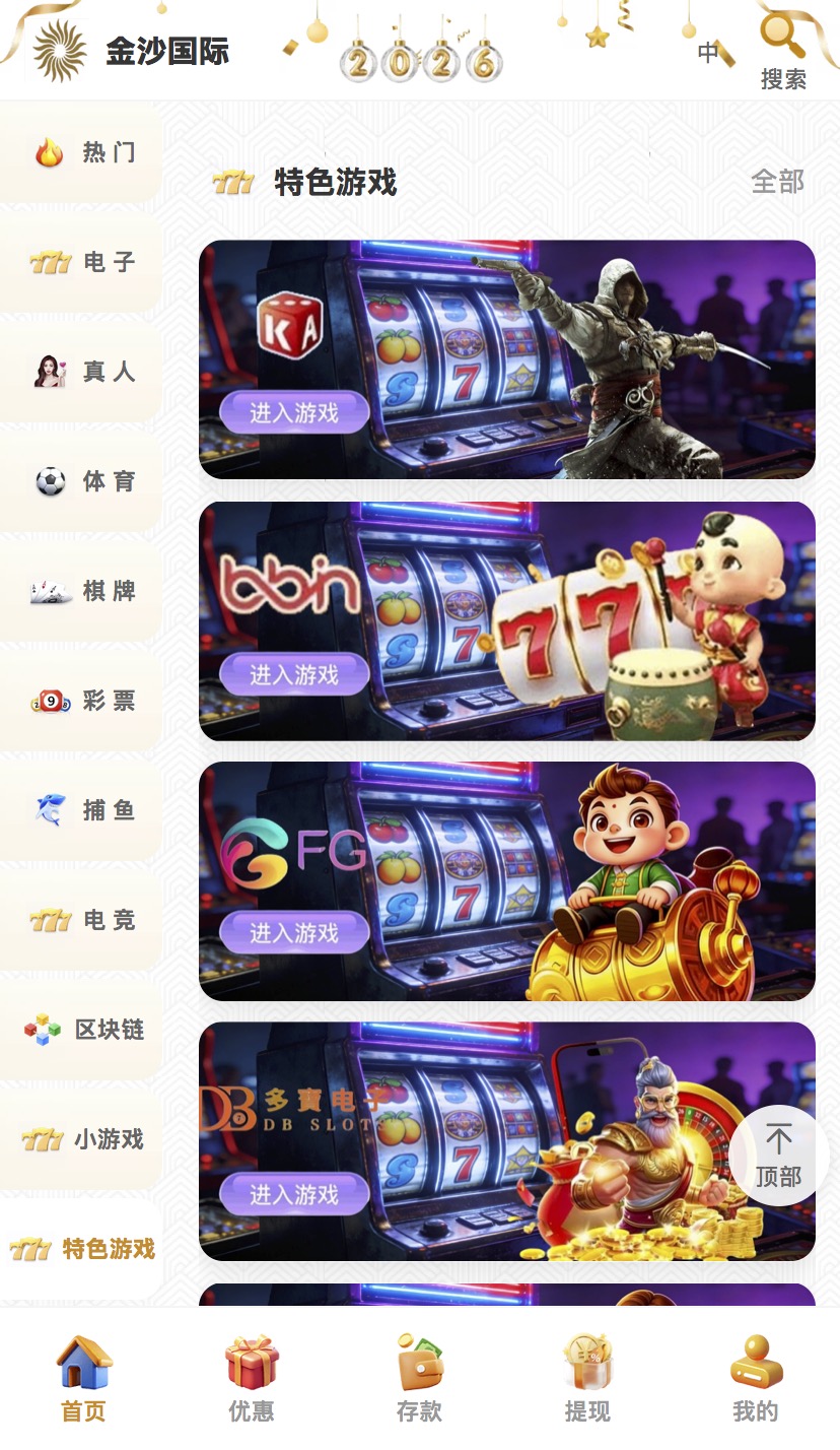 带大奖记录|2026新UI4 | 金沙国际|澳门金沙