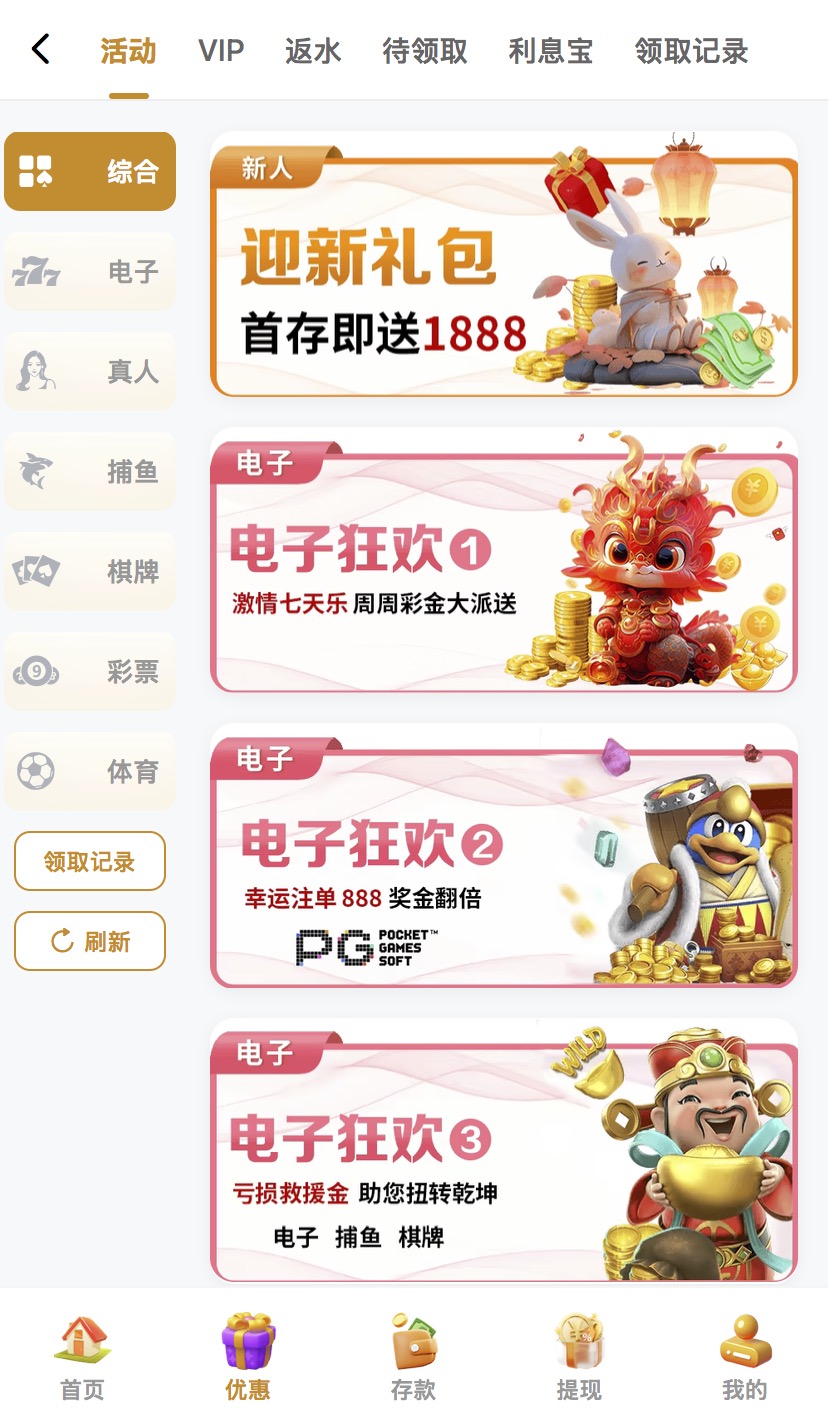 带大奖记录|2026新UI4 | 金沙国际|澳门金沙