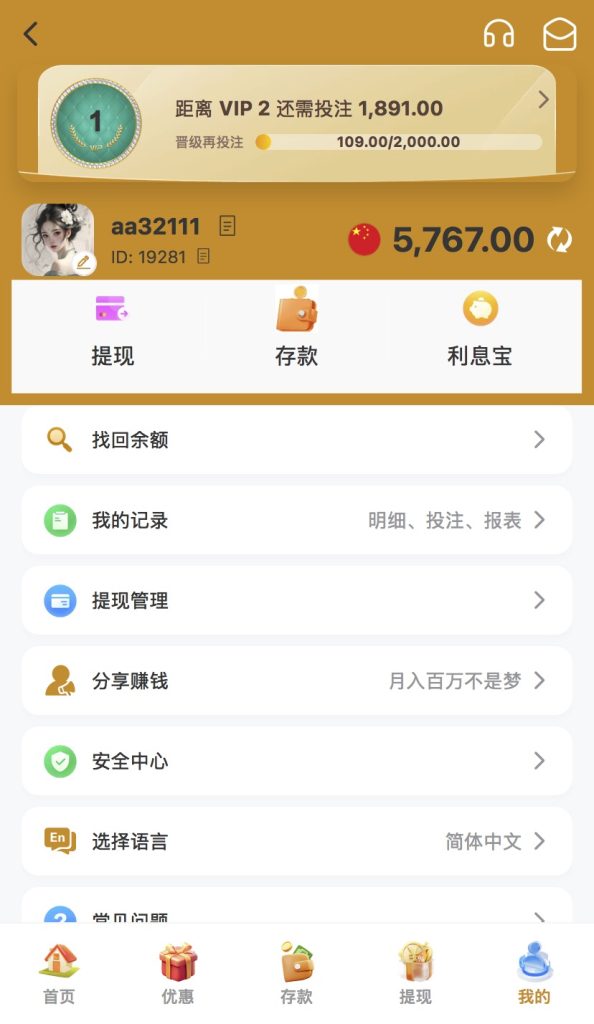 [亲测]带大奖记录、2026新UI4/金沙国际/综合盘/包网系统/世界杯源码/澳门金沙/编译后无加密源码支持二开、带USDT支付/+搭建教程插图13