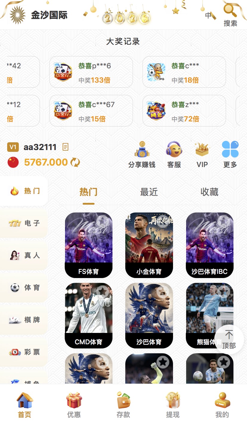 带大奖记录|2026新UI4 | 金沙国际|澳门金沙