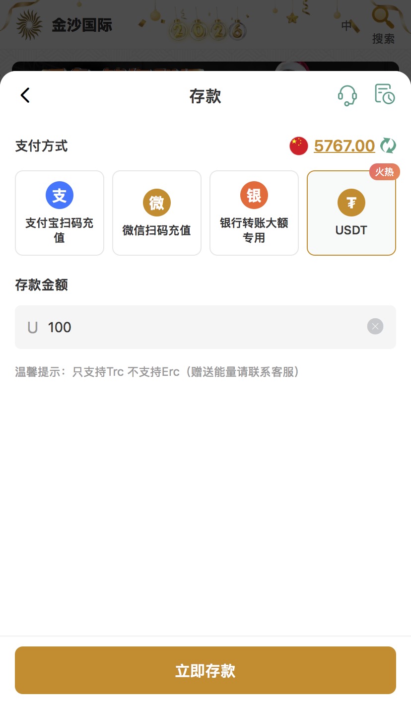 带大奖记录|2026新UI4 | 金沙国际|澳门金沙