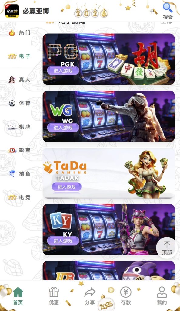 全网首发/亚博必赢源码/综合盘包网/世界杯/无加密/支持12国家语言/FS接口的//+搭建教程插图3