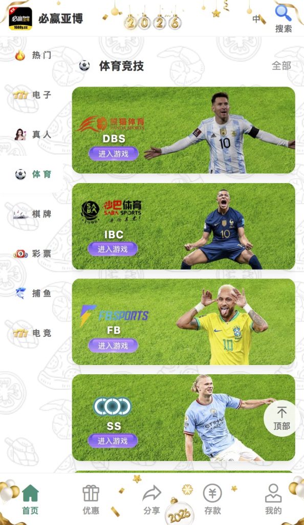 全网首发/亚博必赢源码/综合盘包网/世界杯/无加密/支持12国家语言/FS接口的//+搭建教程插图6