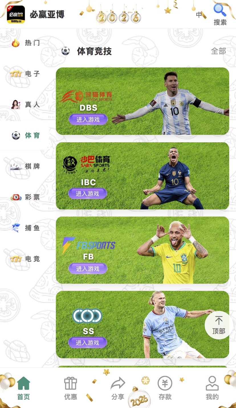 全网首发 | 世界杯|搭建教程|支持12国家语言
