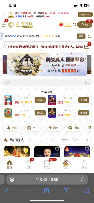 全网首发2026新金沙国际源码/综合盘/包网/无加密/支持12国家语言/+搭建教程-零夏资源网