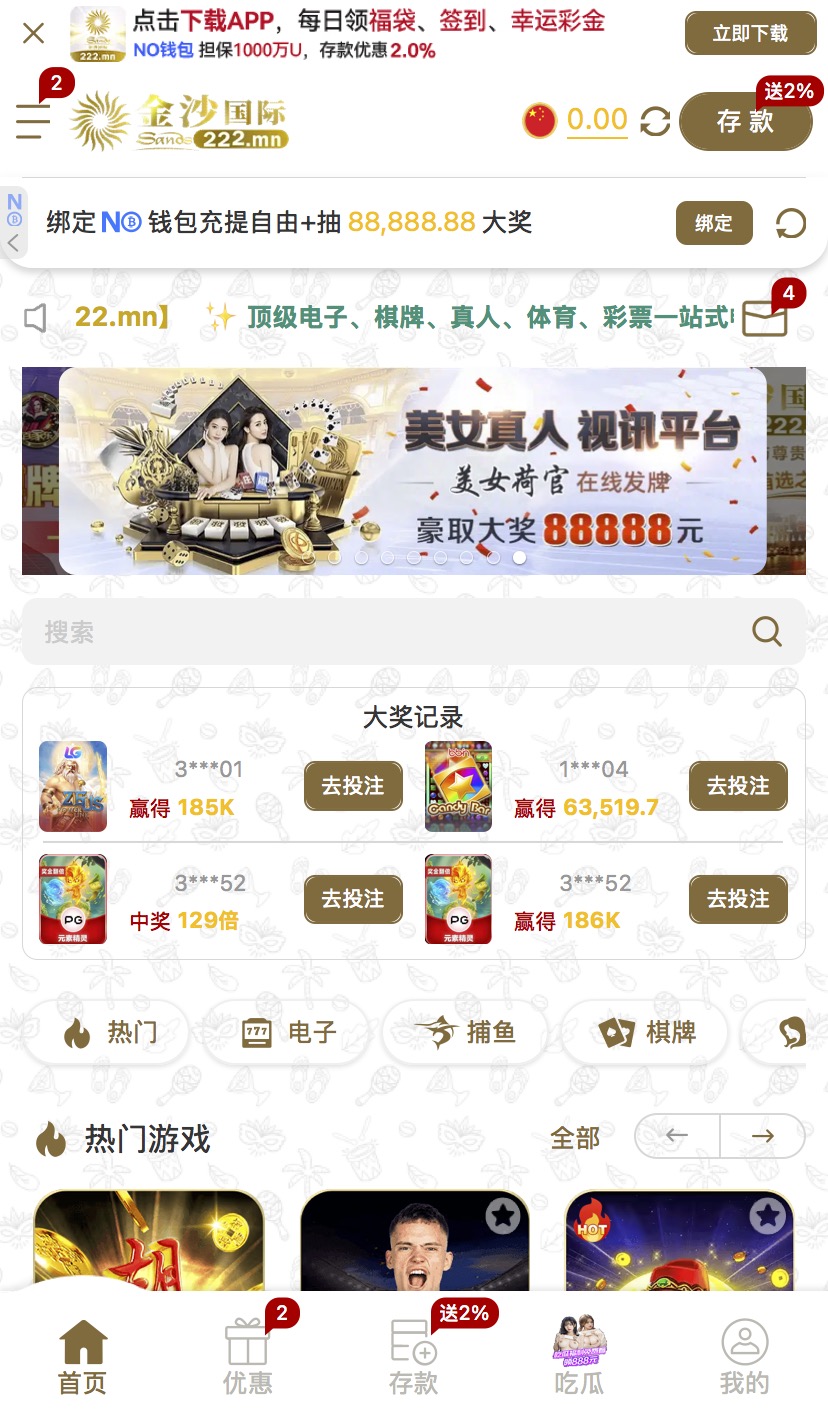 全网首发2026新金沙国际源码 | 支持12国家语言|无加密|包网