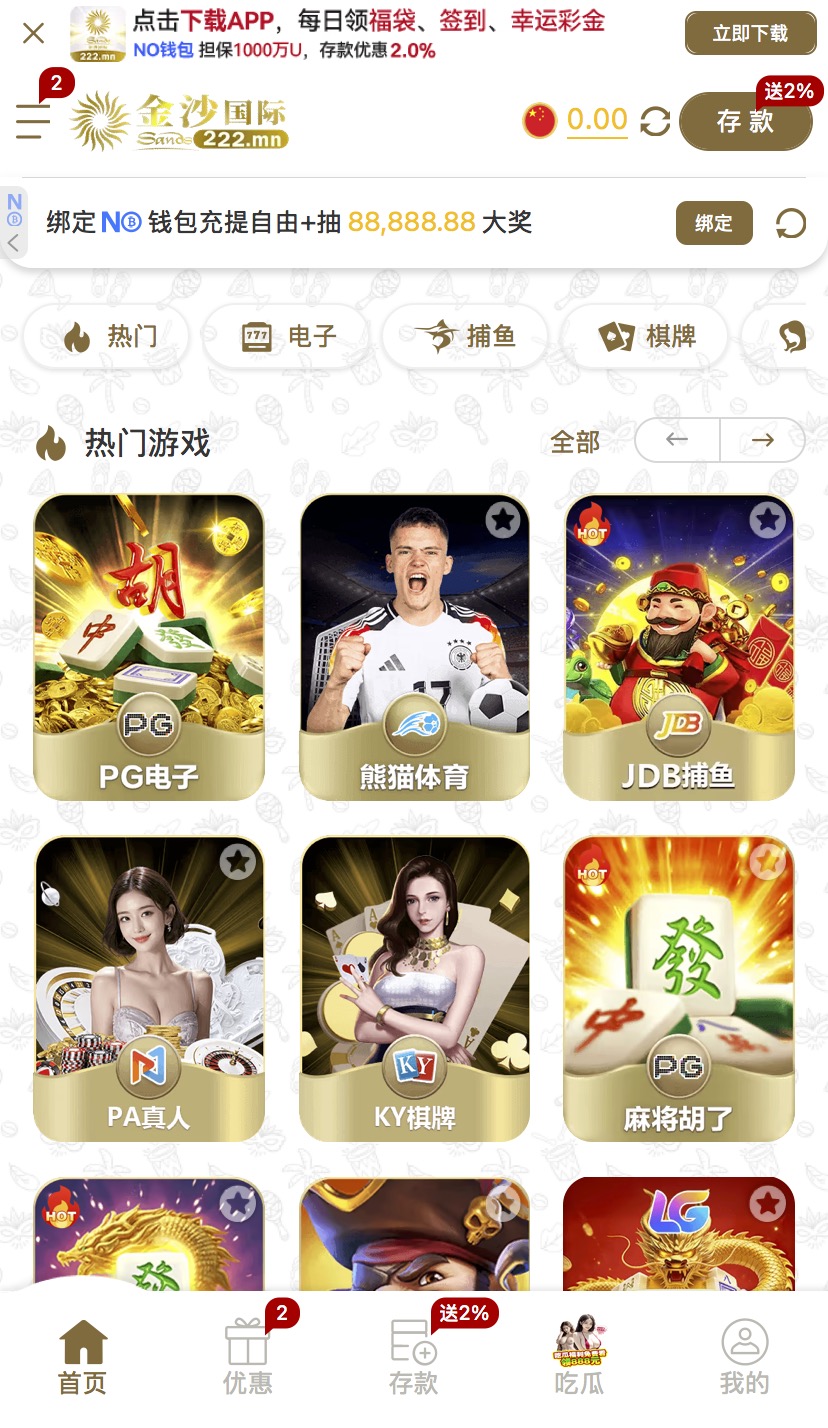 全网首发2026新金沙国际源码 | 支持12国家语言|无加密|包网