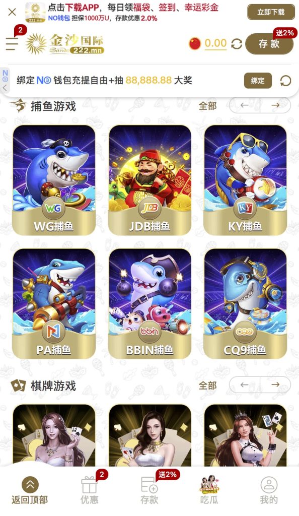 全网首发2026新金沙国际源码/综合盘/包网/无加密/支持12国家语言/+搭建教程插图4