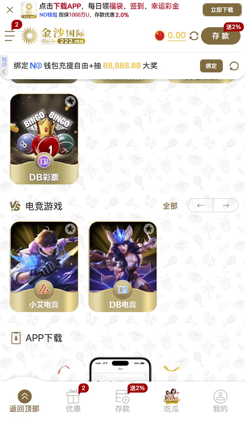 全网首发2026新金沙国际源码 | 支持12国家语言|无加密|包网