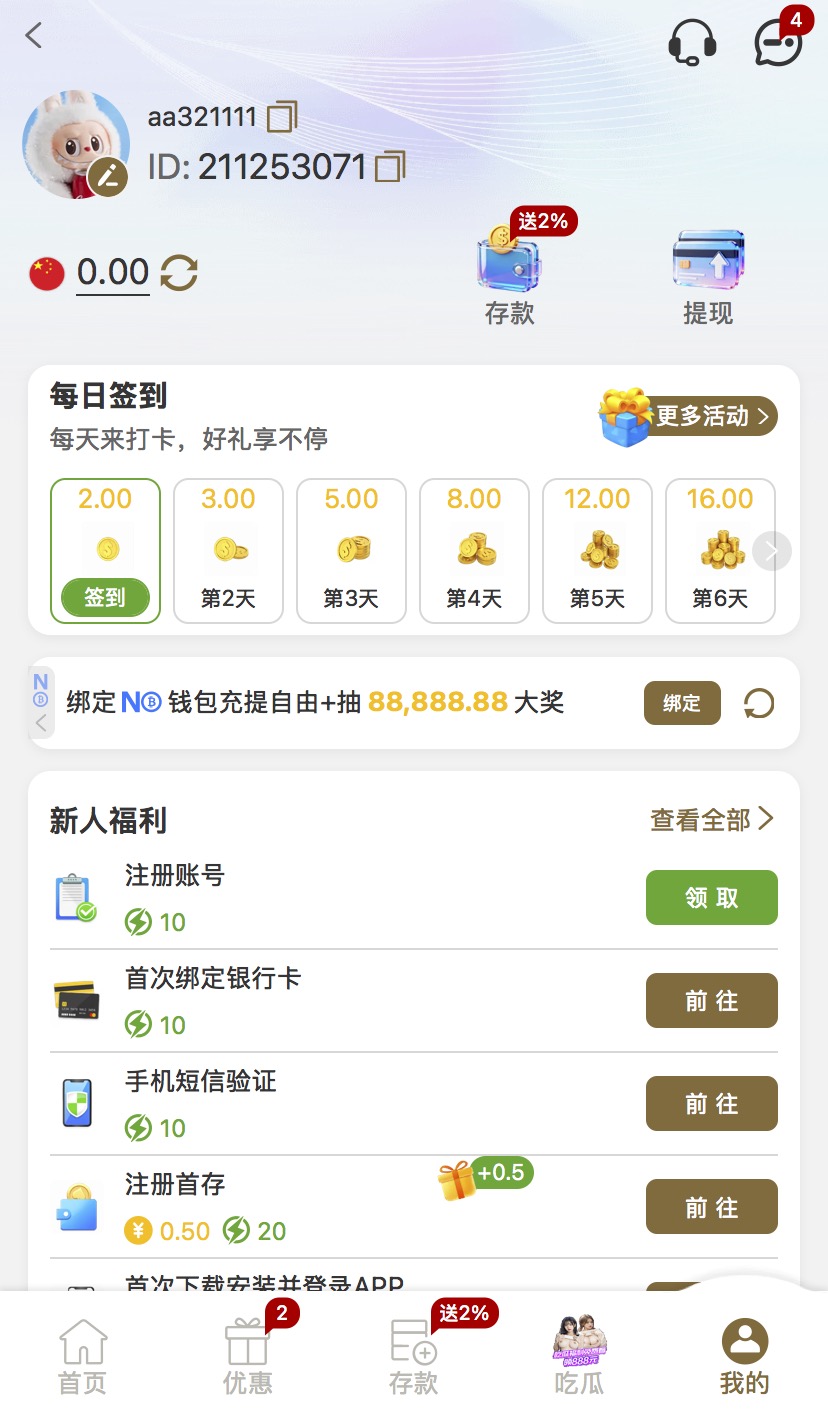 全网首发2026新金沙国际源码 | 支持12国家语言|无加密|包网