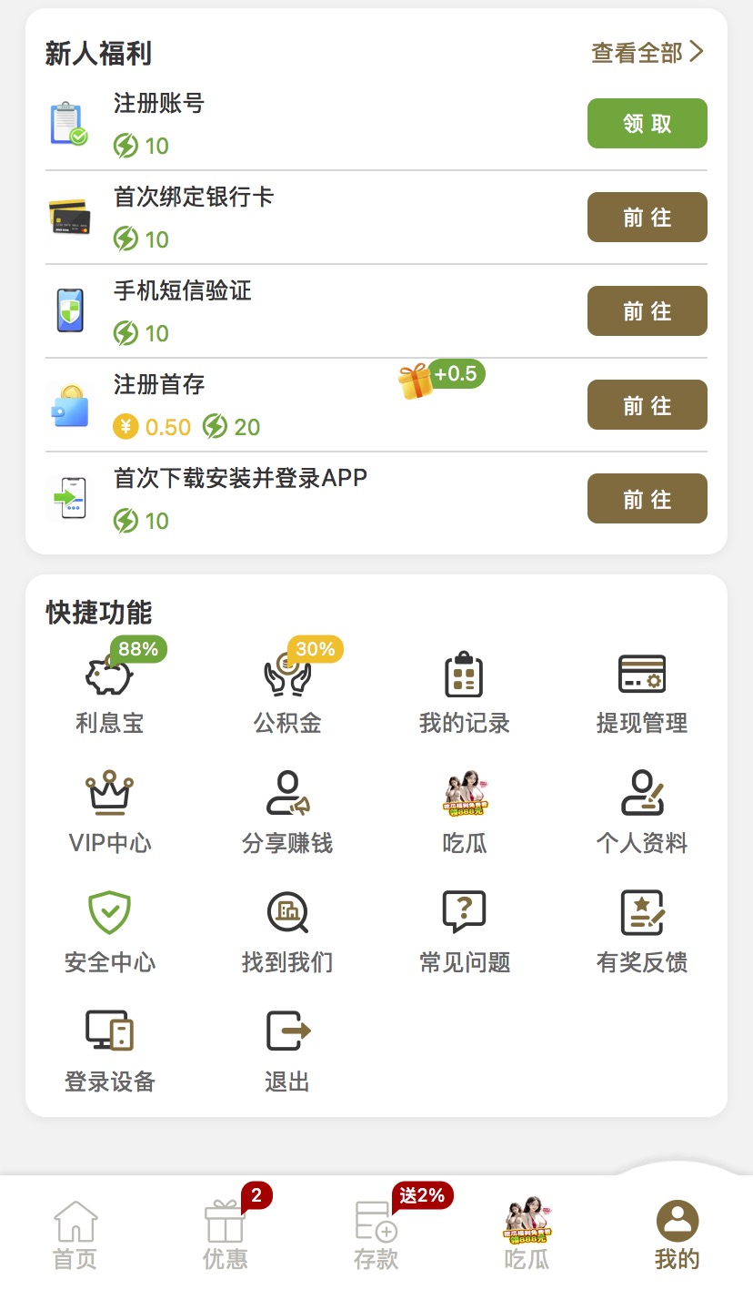 全网首发2026新金沙国际源码 | 支持12国家语言|无加密|包网
