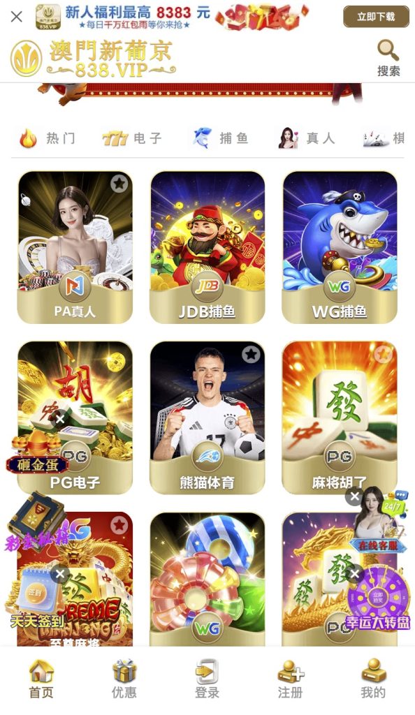 全网首发/澳门新葡京/综合盘/包网/2026新ui/源码无加密！插图1