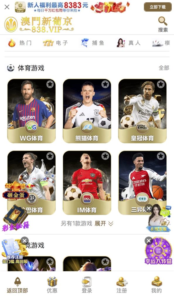 全网首发/澳门新葡京/综合盘/包网/2026新ui/源码无加密！插图6