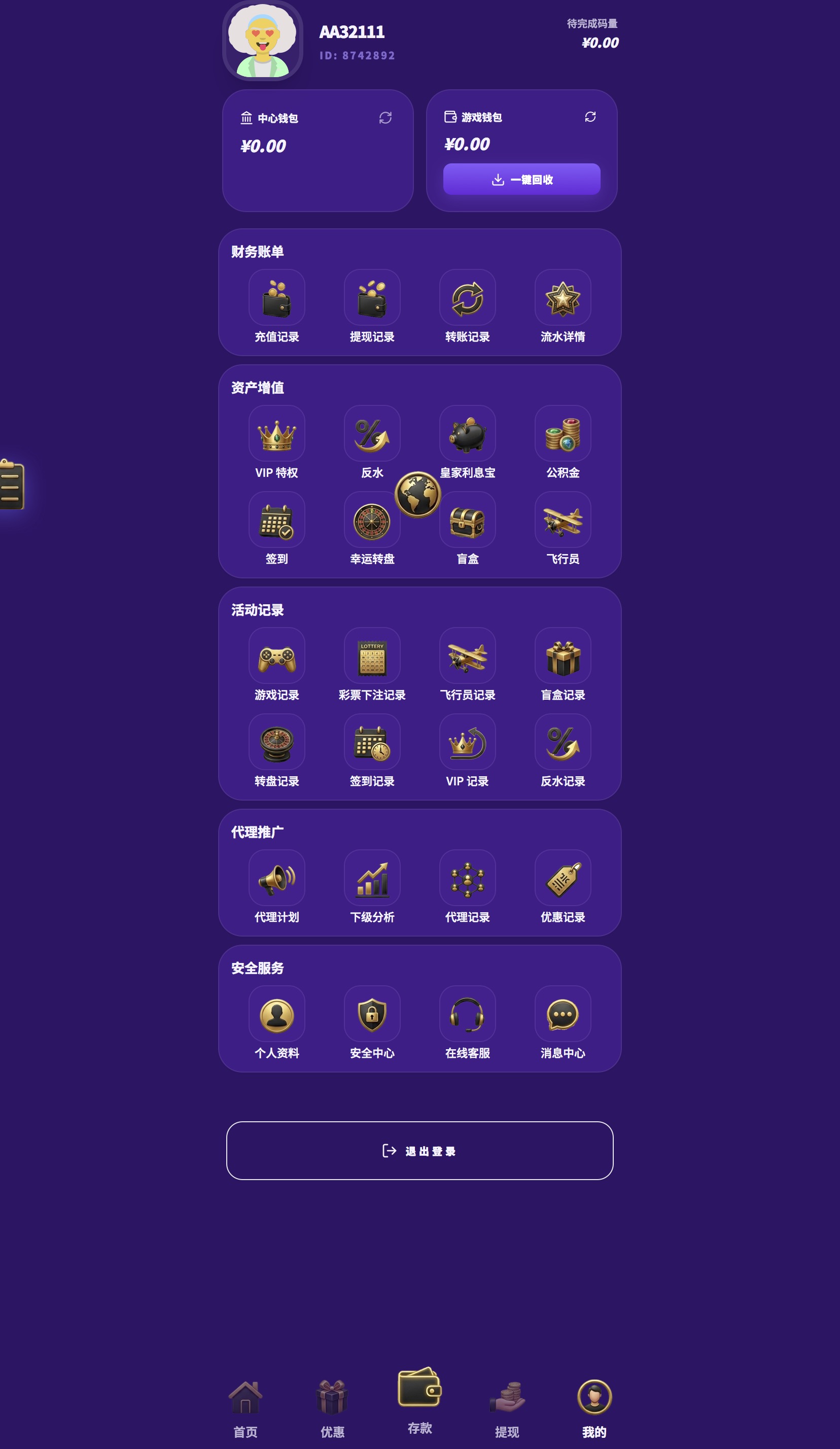 全网首发 | 综合盘|信用盘|包网系统ui2