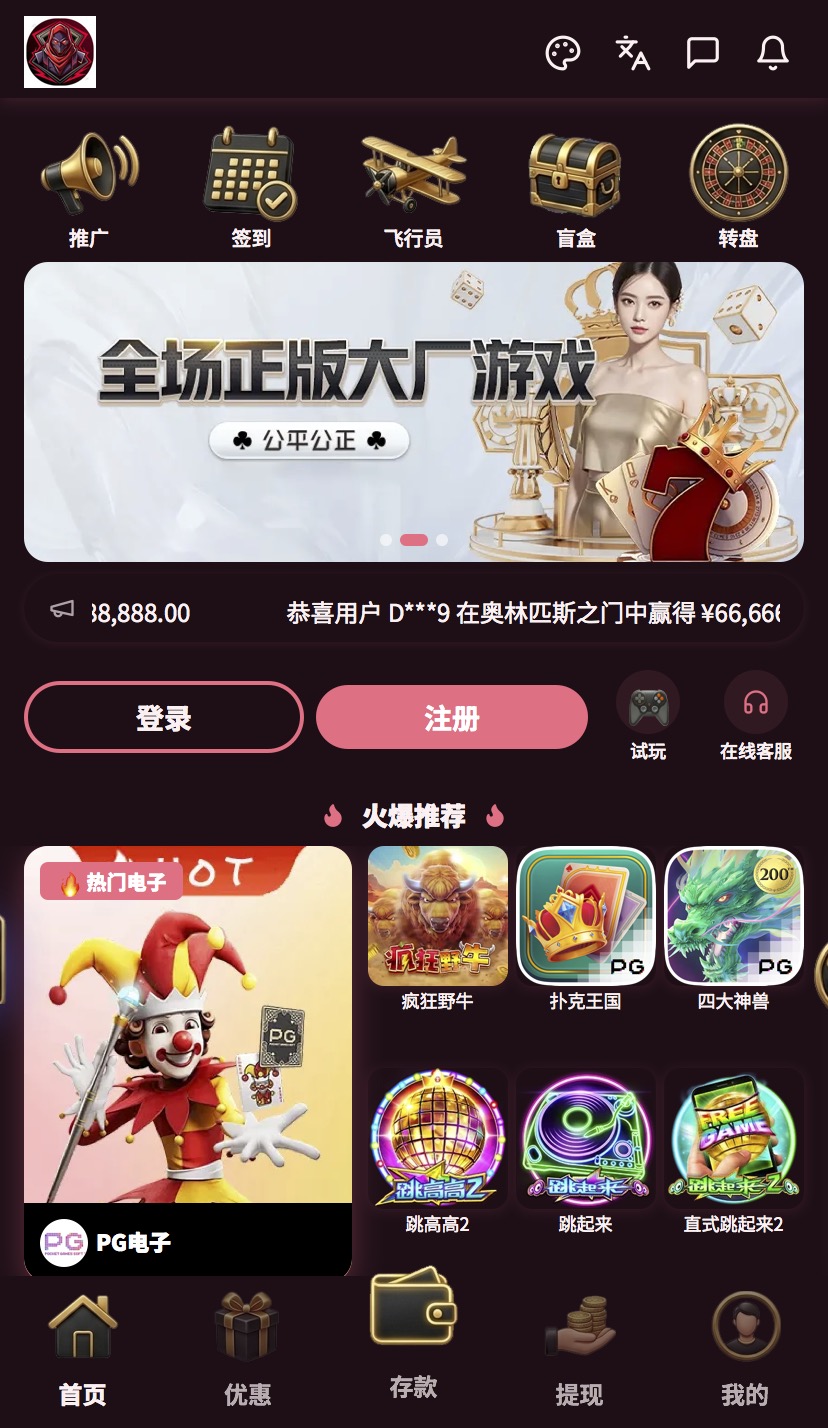全网首发 | 电子|综合盘|世界杯