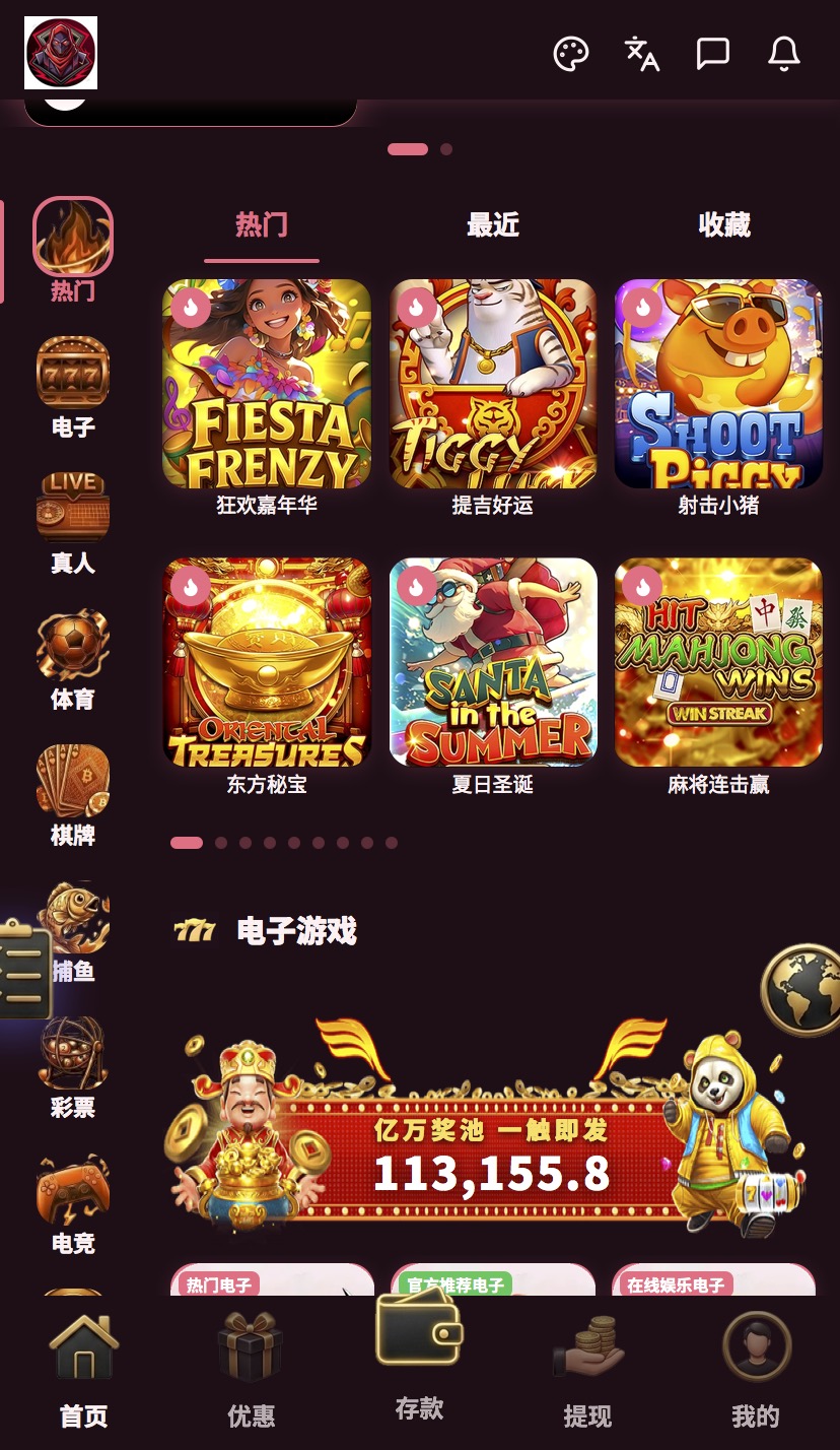 全网首发 | 电子|综合盘|世界杯