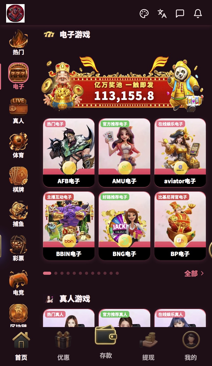 全网首发 | 电子|综合盘|世界杯