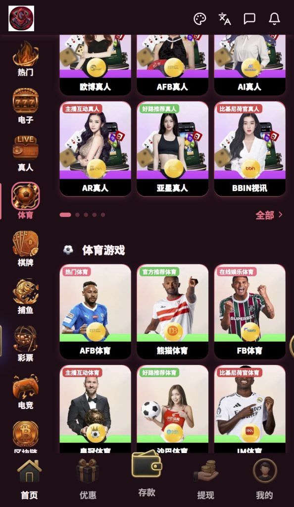 全网首发/综合盘/包网/电子/世界杯/电竞/包网系统ui一插图3