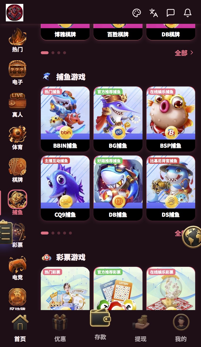 全网首发 | 电子|综合盘|世界杯