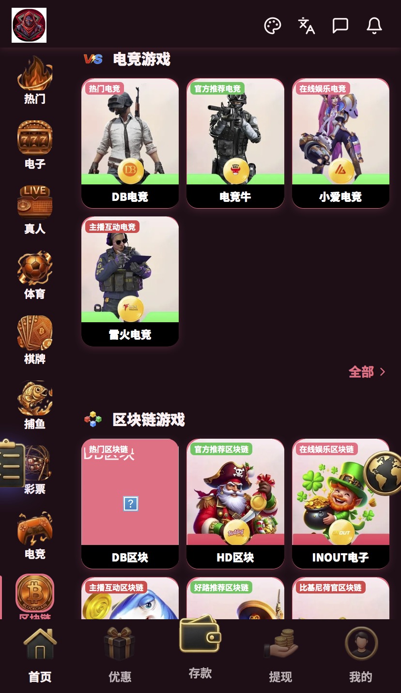 全网首发 | 电子|综合盘|世界杯