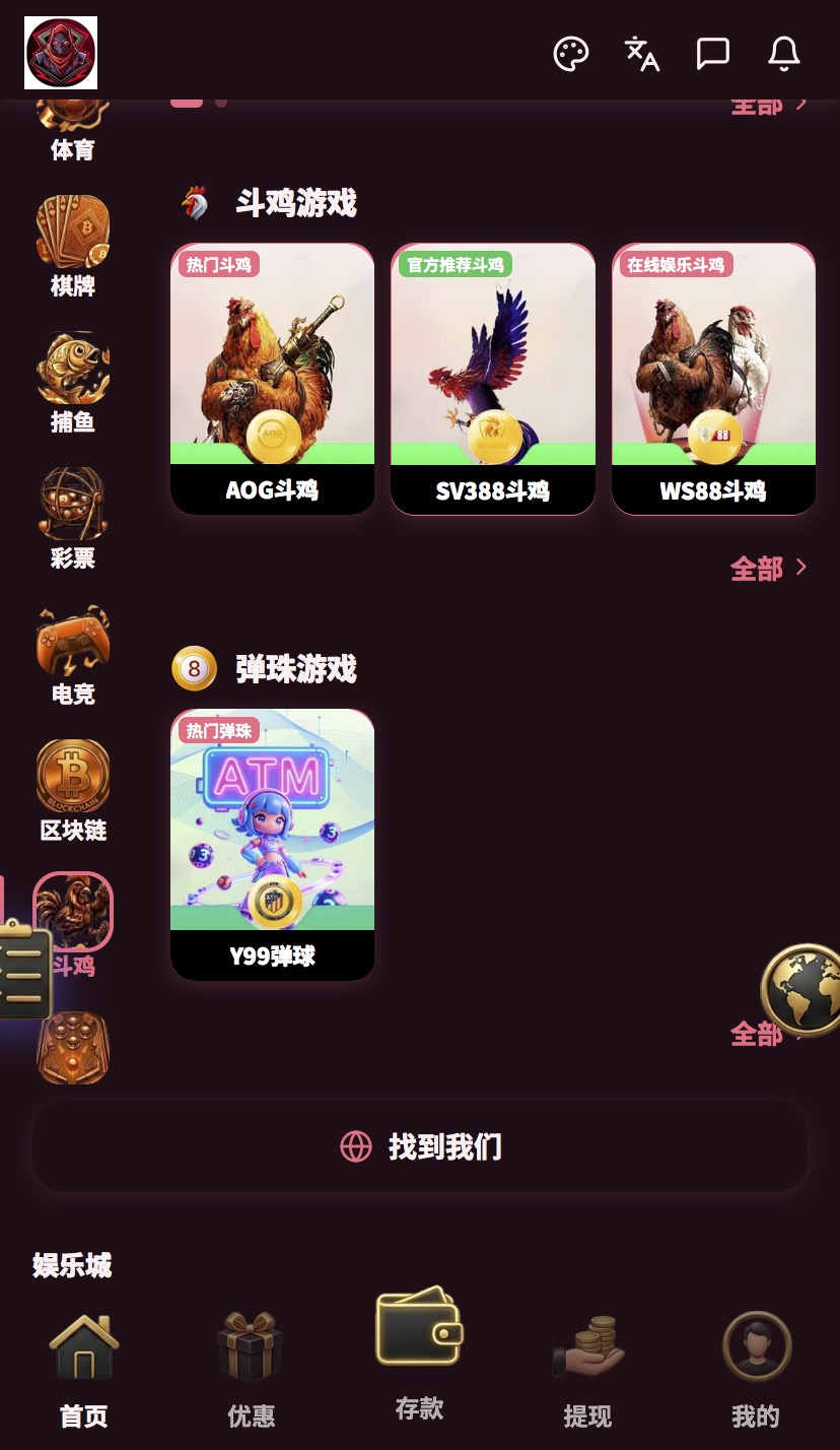 全网首发 | 电子|综合盘|世界杯