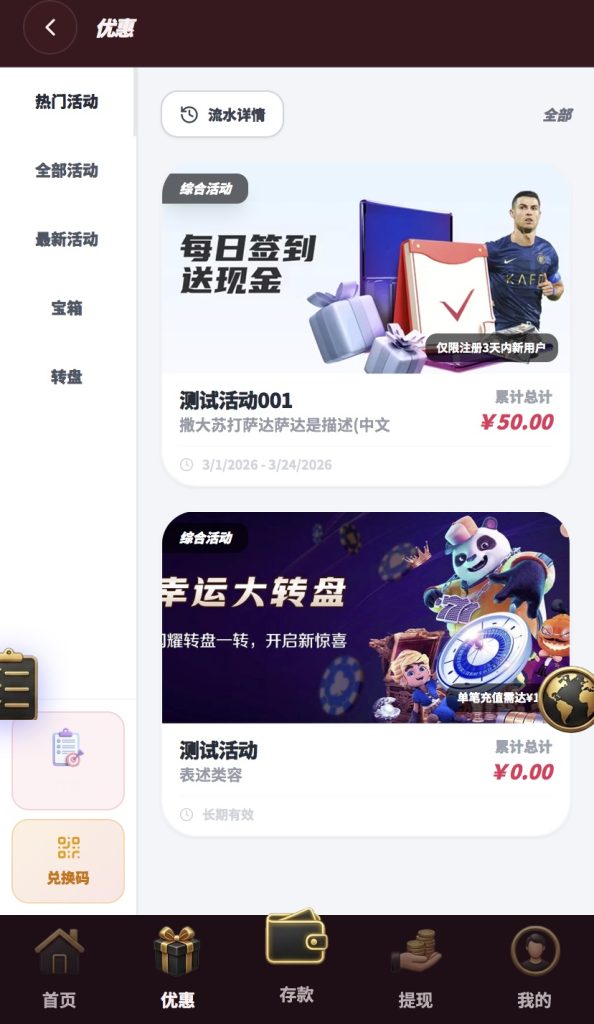 全网首发/综合盘/包网/电子/世界杯/电竞/包网系统ui一插图7