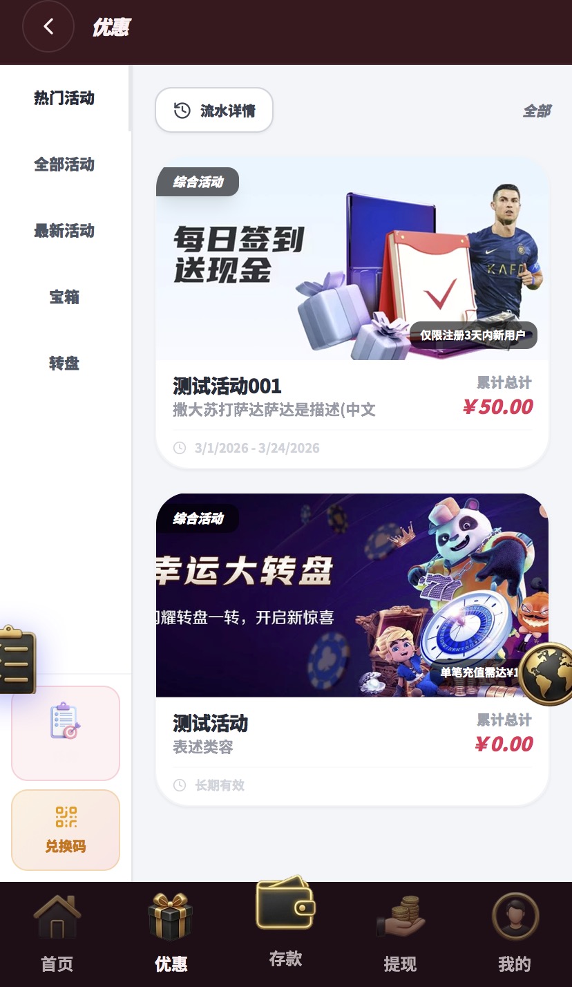 全网首发 | 电子|综合盘|世界杯