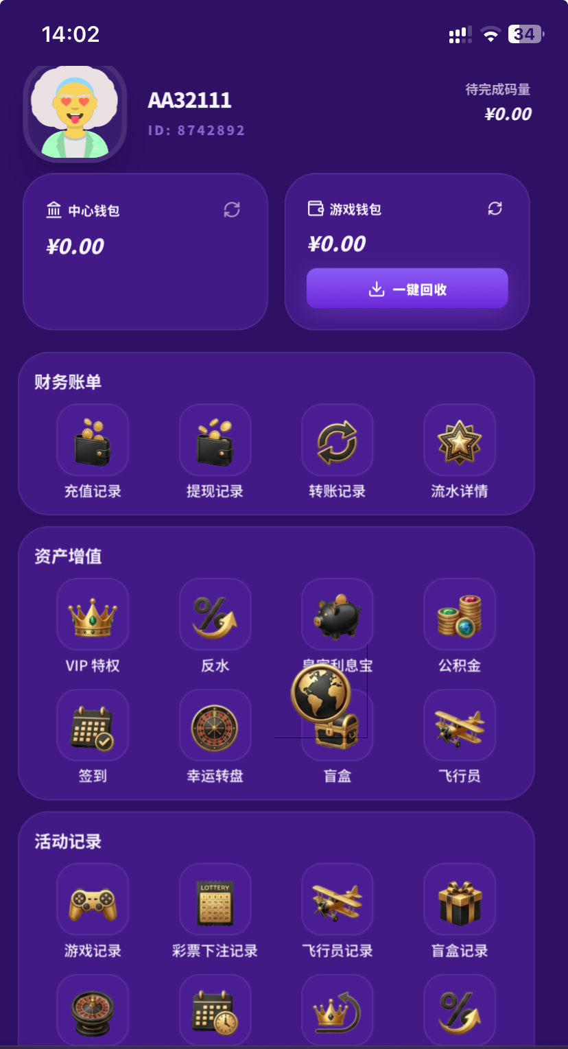 全网首发 | 综合盘|信用盘|包网系统ui2