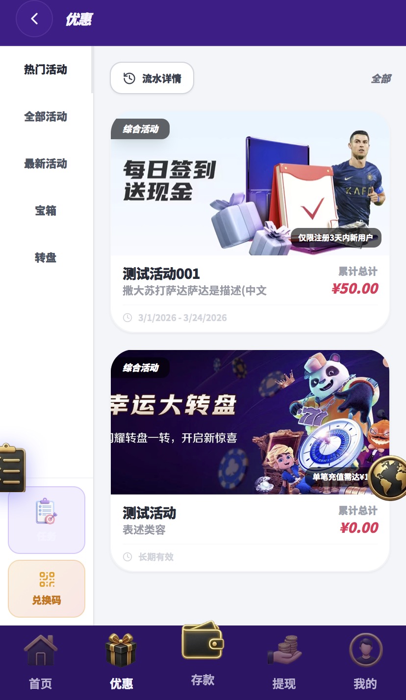 全网首发 | 综合盘|信用盘|包网系统ui2