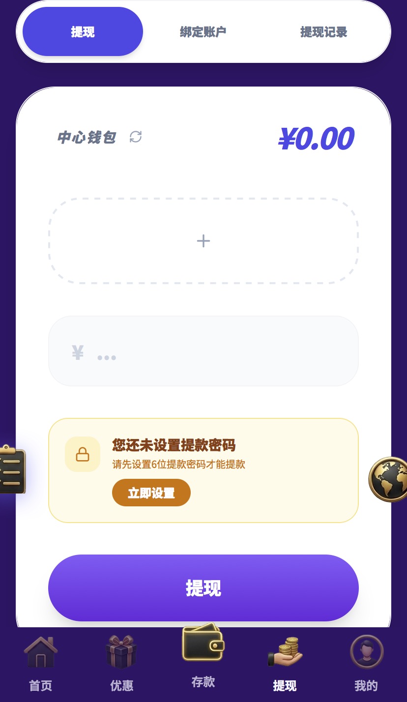 全网首发 | 综合盘|信用盘|包网系统ui2