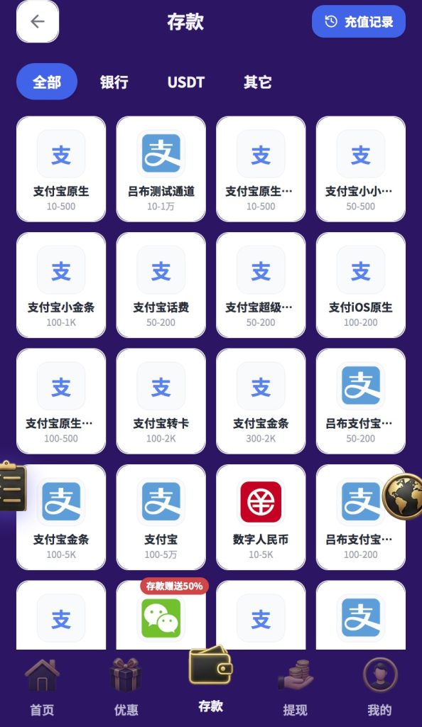 全网首发/综合盘/信用盘/世界杯/电子/包网系统ui2插图11