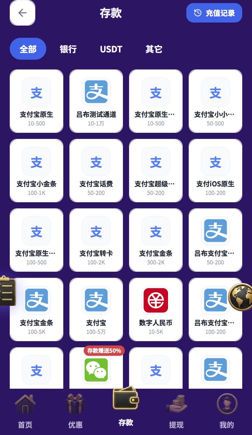 全网首发 | 综合盘|信用盘|包网系统ui2