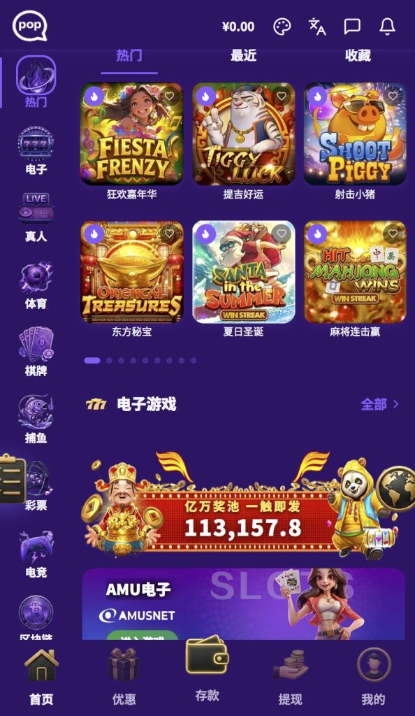 全网首发/综合盘/信用盘/世界杯/电子/包网系统ui2插图10