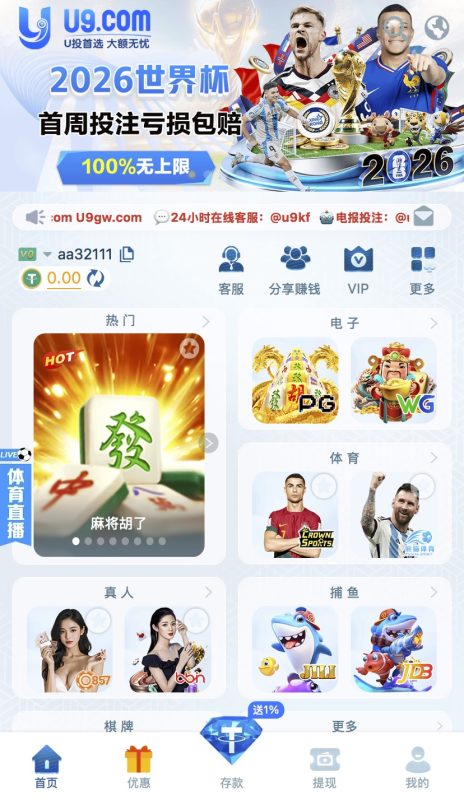 [精品亲测]新ui开发中/U9国际二开源码/包网系统/综合盘/世界杯源码/体育电子！需要定制的可以私站长飞机-零夏资源网