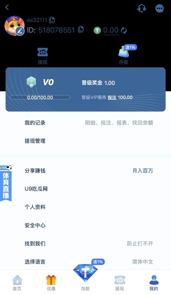 [精品亲测]新ui开发中/U9国际二开源码/包网系统/综合盘/世界杯源码/体育电子！需要定制的可以私站长飞机插图1