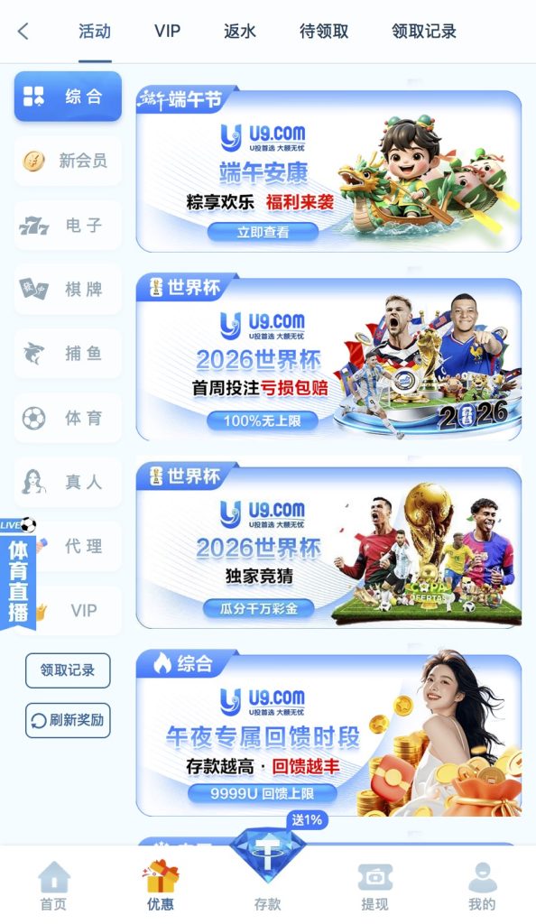 [精品亲测]新ui开发中/U9国际二开源码/包网系统/综合盘/世界杯源码/体育电子！需要定制的可以私站长飞机插图2