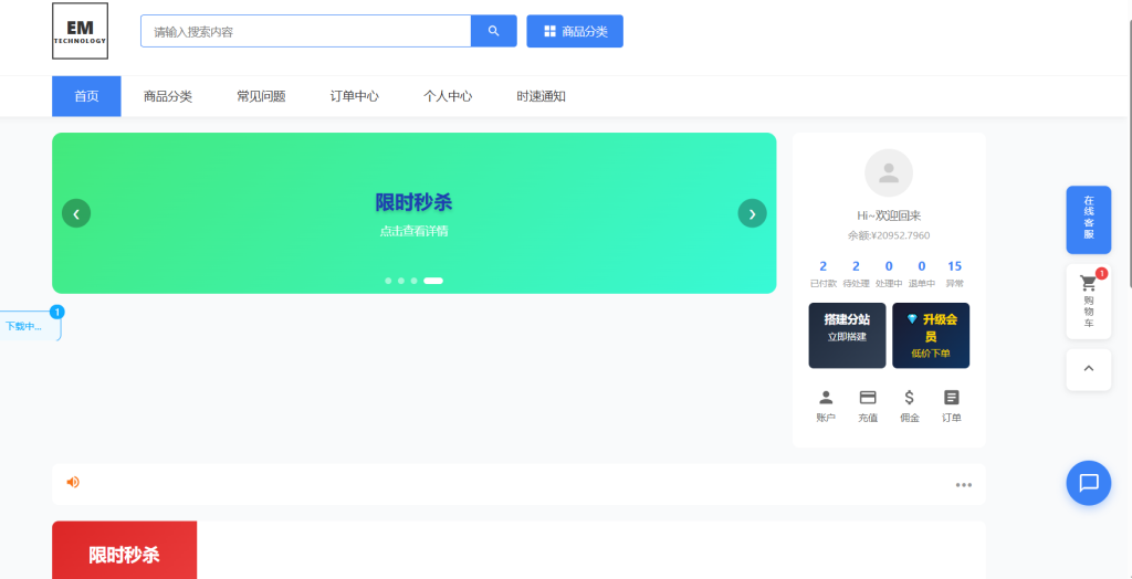 数据商城源码/抖音业务刷播放/直播刷人气/运营/数字下单订单商城/云端黑科技数字商城/全开源无加密/支持微信官方支付+易支付+卡密充值/+搭建教程插图20