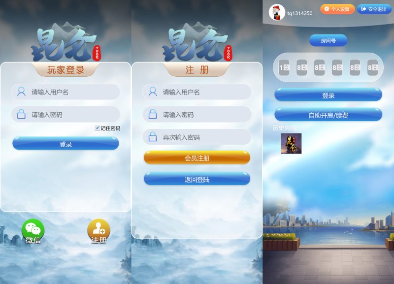 飞鸟二开版本/在线支付/接口游戏/智能控杀+搭建教程-零夏资源网