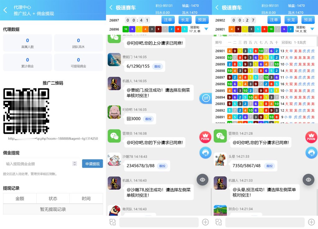 飞鸟二开版本/在线支付/接口游戏/智能控杀+搭建教程插图4